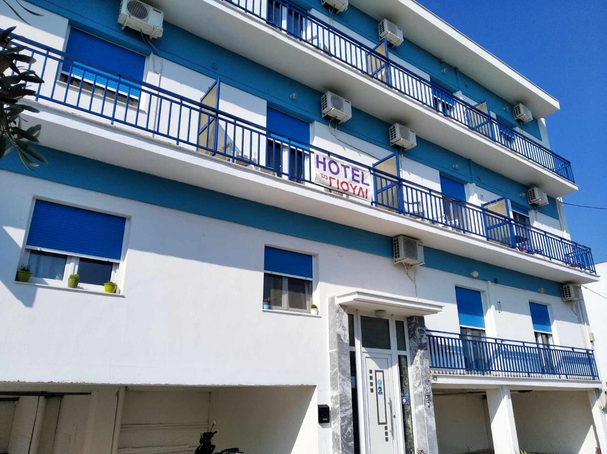 Hotel To Giouli Volos Esterno foto